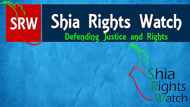 صورة شيعة رايتس ووتش تصدر تقريرها  حول الانتهاكات الحقوقية بحقّ الشيعة