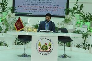 صورة إنطلاق فعاليات إختبار النخبة المركزي السنوي الثامن لحفظ وتلاوة القرآن الكريم في العراق