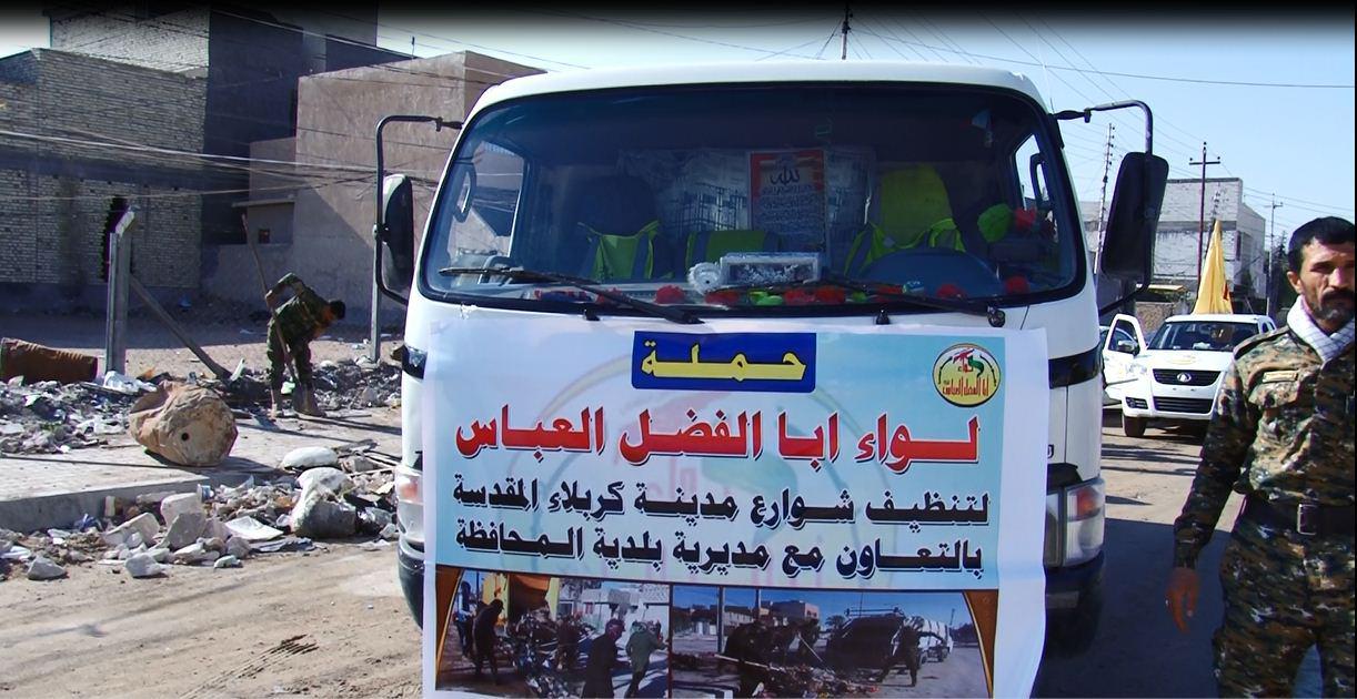 صورة مقاتلو الحشد الشعبي يقومون بحملة لتنظيف شوارع مدينة كربلاء المقدسة