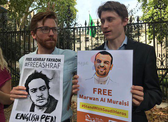 صورة وقفة احتجاجية أمام السفارة السعودية في لندن دعما لمعتقلي الرأي
