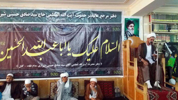صورة انطلاق مراسيم العزاء الحسيني في كابول