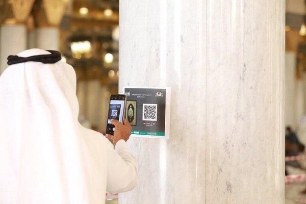 صورة توفير خدمة باركود المصحف بالأجهزة الذكية في المسجد النبوي
