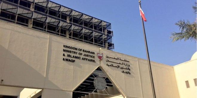 صورة شيعة رايتس ووتش: خطر التمييز العنصري في البحرين يحتم تأسيس محكمة دولية لمحاكمة المتهمين سياسياً