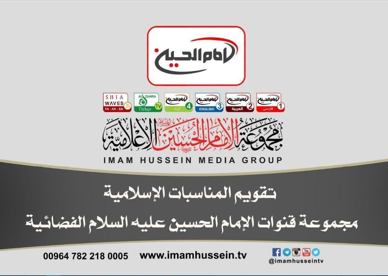 صورة توزيع مفكّرة المناسبات الدينية الصادرة عن مجموعة الإمام الحسين عليه السلام الإعلامية
