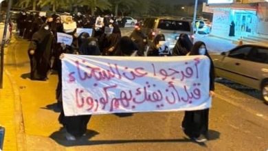 صورة تظاهرات في عدة مدن بحرينية تضامناً مع السجناء السياسيين