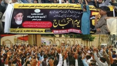 صورة باكستان: احتجاجات حاشدة ضد تصريح لعالم “سنّي” أساء لمقام الإمام الكاظم (عليه السلام)