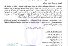 صورة مؤسسة مصباح الحسين (عليه السلام) ترفع مقترحات إلى وزارة التخطيط العراقية دعماً لشريحة الأيتام