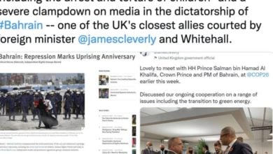 صورة موقع كشف السرية: هيومن رايتس ووتش تدين القمع الشديد للحريات في البحرين حليفة لبريطانيا