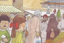 صورة التايمز: بريطانيا تسحب كتاباً للأطفال بسبب صور مسيئة للمسلمين