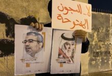صورة حاكم البحرين يُصدر مرسومًا بالعفو عن 160 سجينًا لم يشمل قيادات المعارضة السياسية