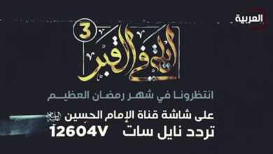 صورة قريباً في شهر رمضان العظيم.. قناة الإمام الحسين (عليه السلام) تستعد لإطلاق برنامجها “ليلة في القبر” بموسمه الثالث (فيديو)