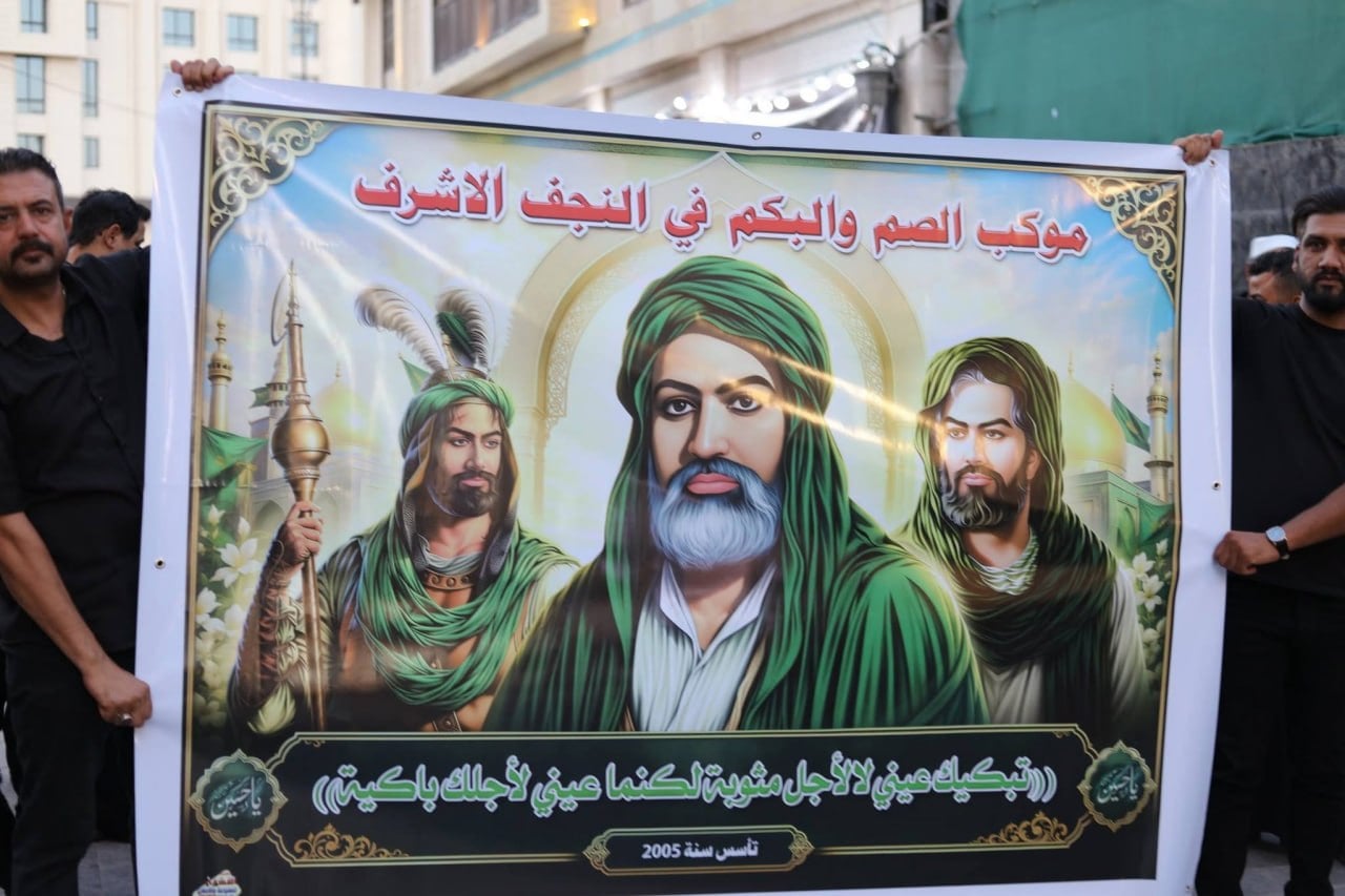 A procession for the deaf and mute in Najaf al-Ashraf embodies the values of Hussaini service in sign language