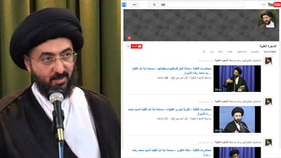 Alshajratul Tayba Channel kicks off on YouTube
