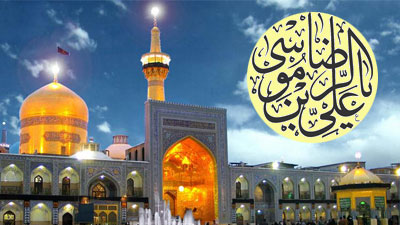 Birth Anniversary of Imam Redha, peace be upon him, to be celebrated in North America