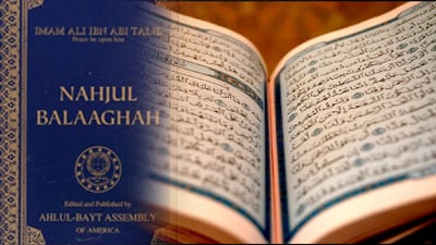 Indonesian scholar says Nahj-ul-Balagha is an interpretation of the Holy Quran