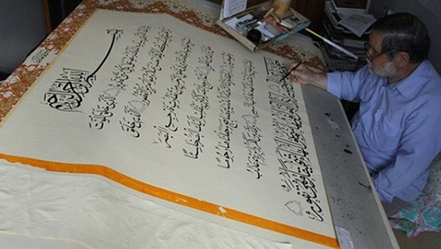 Photo of Inscription of world’s largest Quran completed