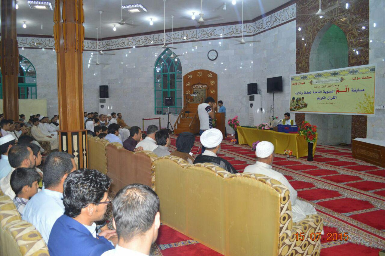 Photo of Annual Quran contest held in Basra southern Iraq
