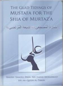 Photo of Bisharatul Mustafa li Shiatul Muratdha; one of the valuable Islamic books