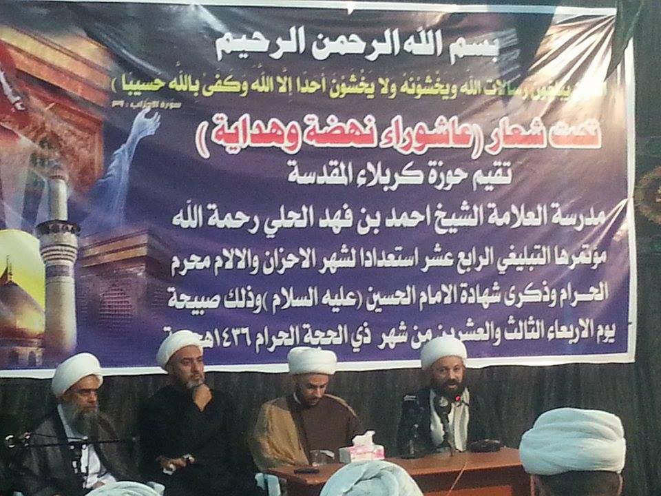 Photo of Karbala Seminary School holds it 14th preaching conference under the title of” Ashura; Renaissance and Guidance”