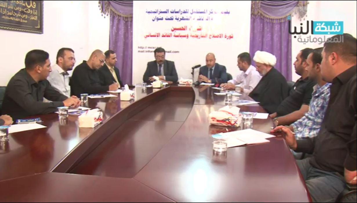 Photo of Almustaqbal Center for Strategic Studies holds symposium on Imam Hussein uprising