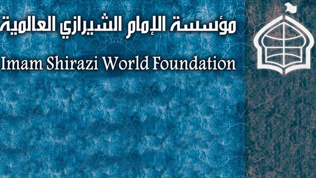 Photo of Imam Shirazi Center for Researches and Studies holds a new symposium among Ashura symposiums’ series