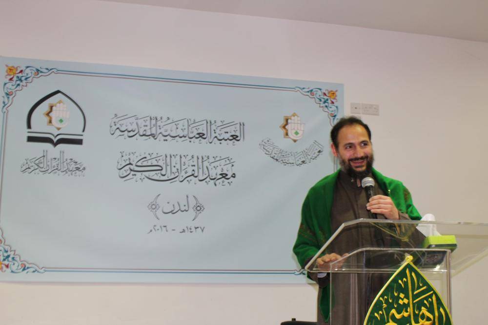 Photo of Al-Abbas holy shrine launched Quranic Center in London