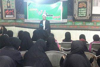 Photo of Quran and Hijab Forum held in Kabul