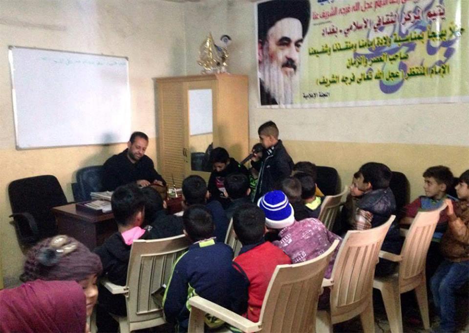 Photo of Baghdad Cultural Islamic Center setsup courses for children