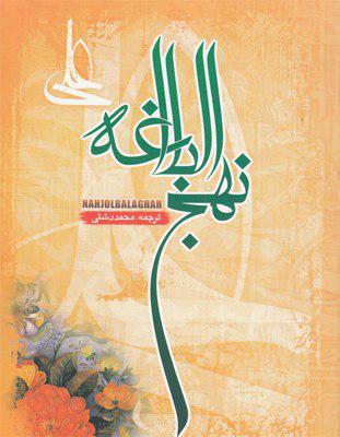 Photo of Imam Ali’s sayings in NahjulBalagha published in Wolof language