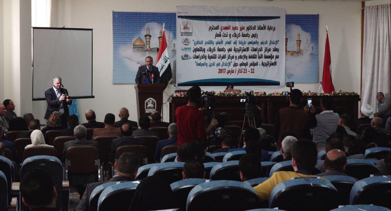 Photo of Seminar on moderation in religion and politics in Holy Karbala, Iraq