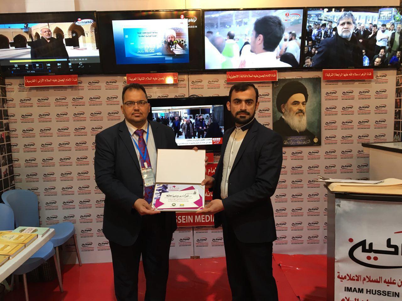 Photo of IHTV Group awarded in ceremony of Baghdad Book Fair