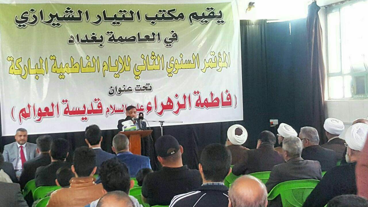 Photo of Baghdad Office of Ayatollah Shirazi holds second annual conference on Fatimid days