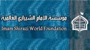 Photo of ISWF calls on World Radio Day to focus on disseminating, teachings of Ahlulbait