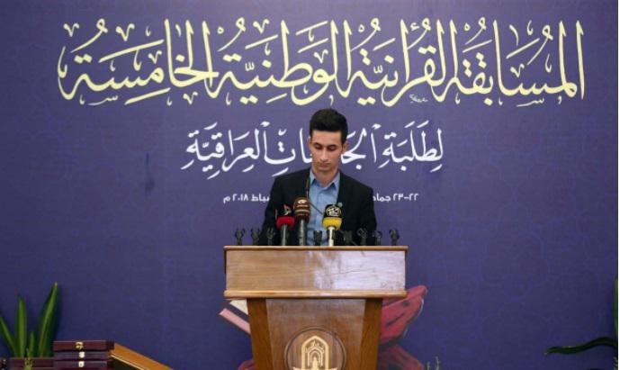 Photo of Imam Ali Holy Shrine reciter wins first place in the Fifth National Quranic Competition