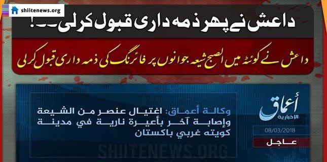 Photo of Daesh terrorist group claims responsibility for Shia killings in Quetta