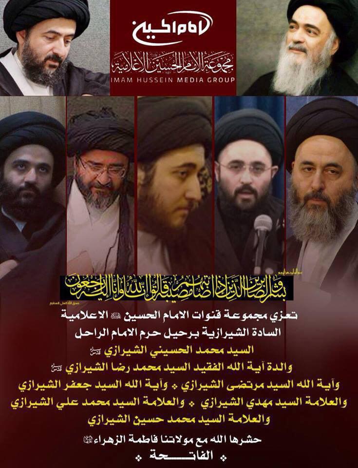 Photo of The Imam Hussain Media Group condoles Shirazi Sayyids over death late Grand Ayatollah Sayyid Muhammad Al-Shirazi’s wife