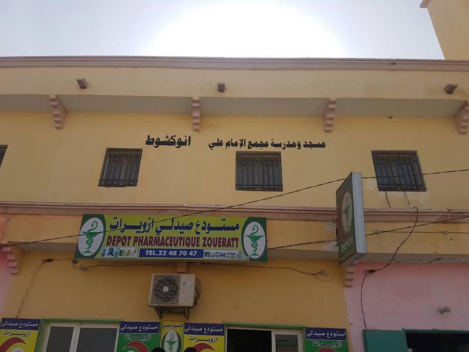 Photo of Mauritania confiscates a Shia mosque in Nouakchott and isolates the imam
