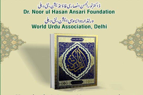 Photo of Quran Calligraphed by Woman Unveiled in New Delhi