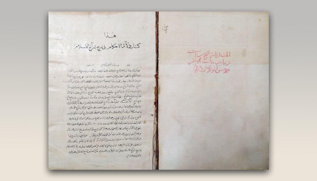 Photo of 200-year-old manuscript found, presented to Imam Hussein Shrine
