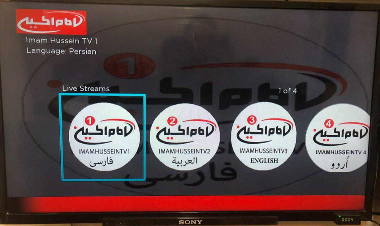 Photo of Urdu-language Imam Hussein TV4 broadcast begins on Pax TV / Rocco