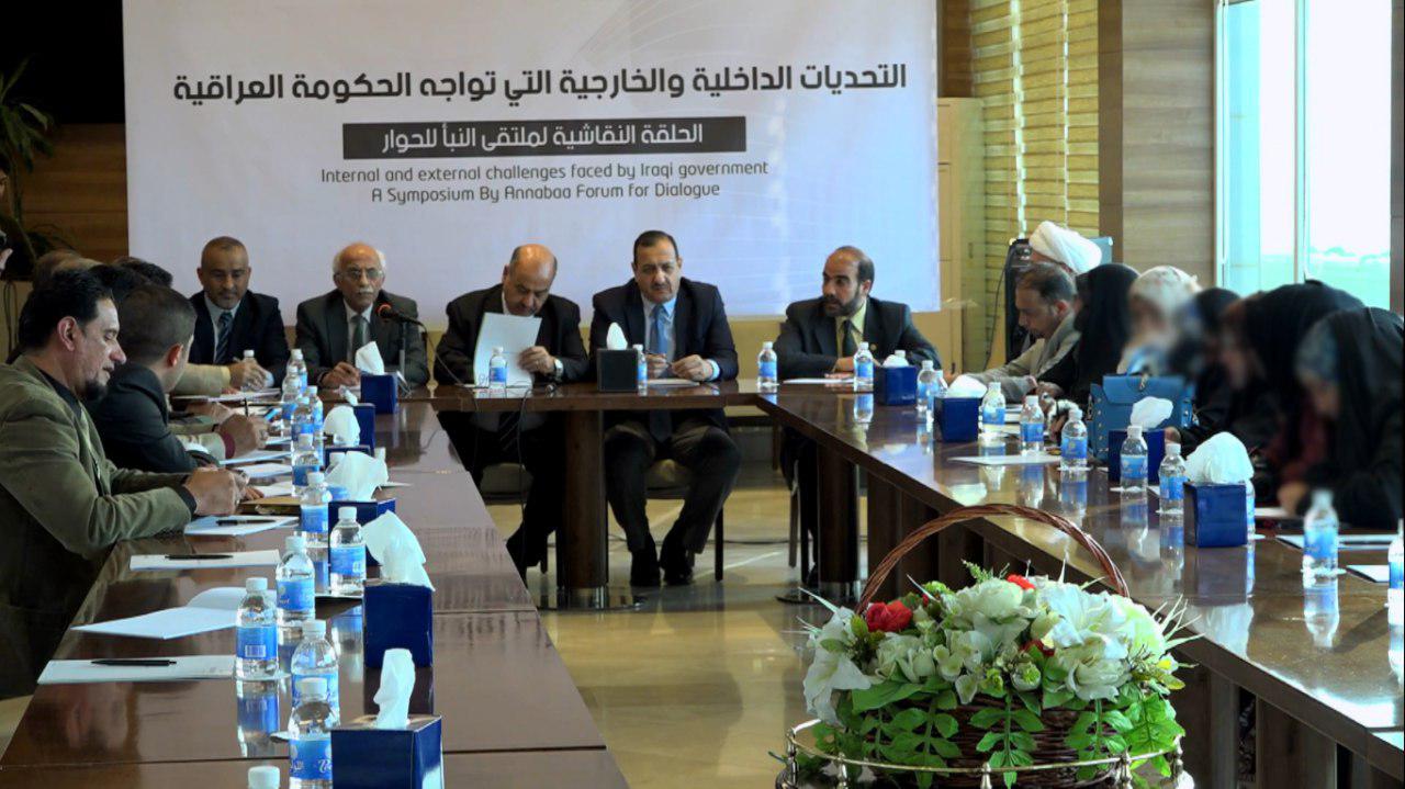 Photo of Annaba Institute discusses “Challenges Ahead of Iraq’s Government”