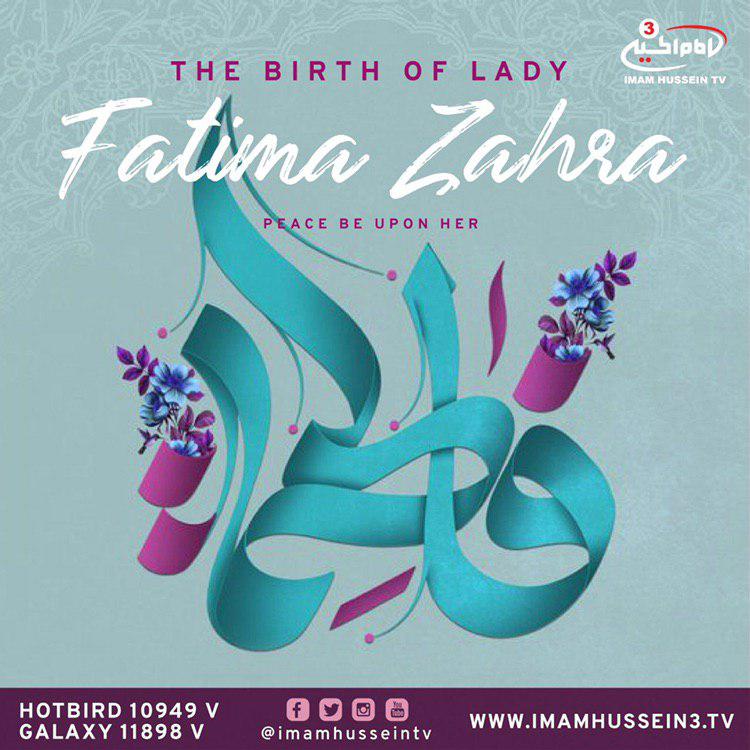 Photo of Auspicious birth anniversary of Fatima al-Zahra celebrated worldwide