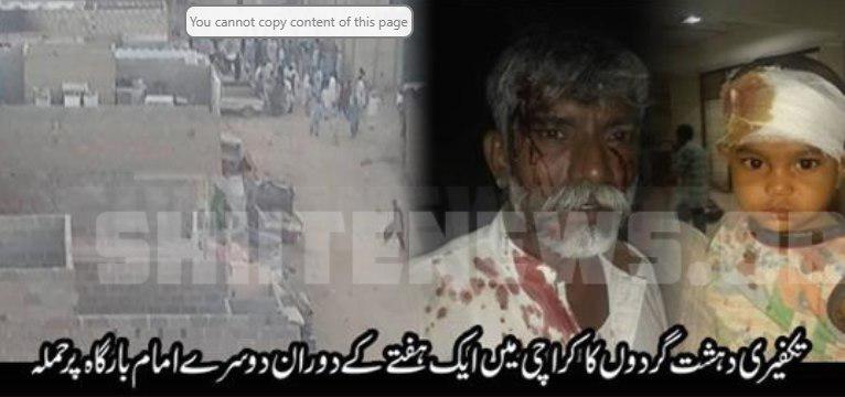 Photo of Two attacks on Imam Bargahs and Shia Muslims in Pakistan’s Karachi go unnoticed