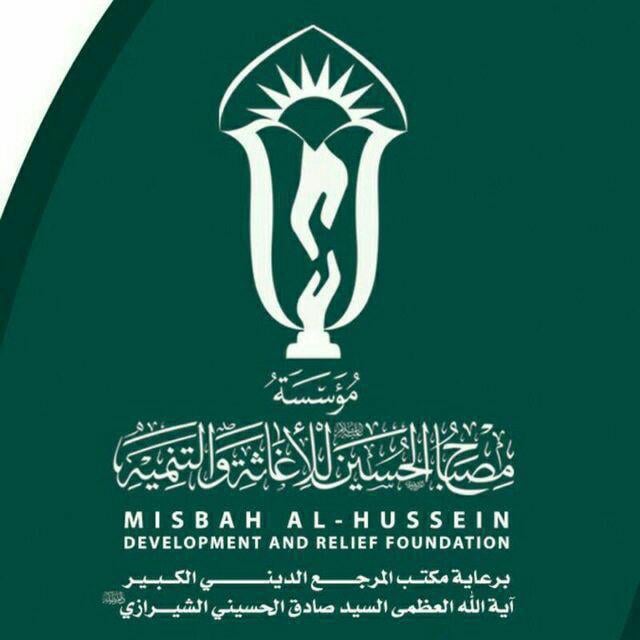 Photo of Misbah al-Hussein Foundation prepares 1,000 Ramadan baskets for distribution to the poor in all provinces of Iraq