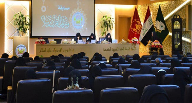 Photo of Women’s Quran competition for the eleventh year at Imam Hussain Holy Shrine