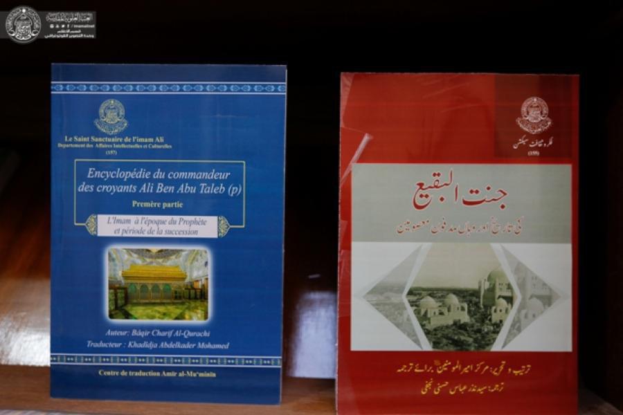Photo of Books on the heritage of Imam Ali translated into multiple languages