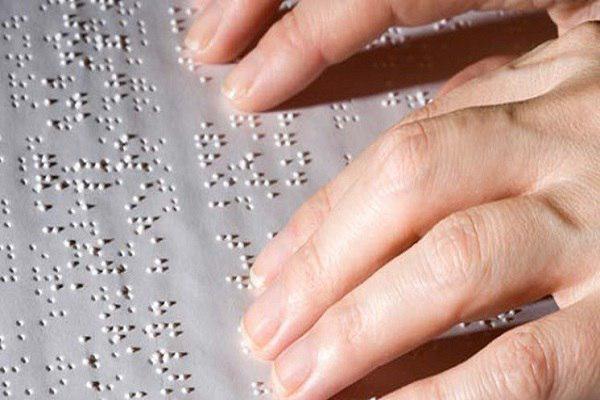 Photo of First Quran printed in Braille in Pakistan
