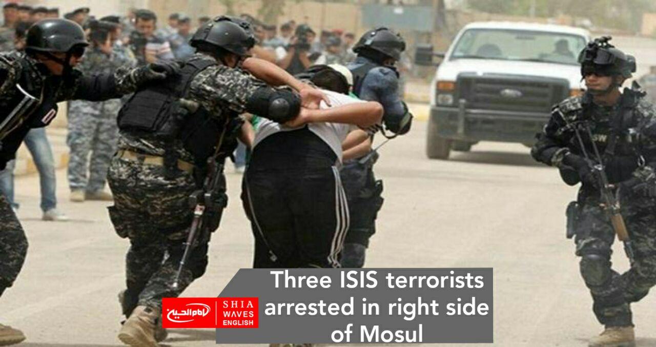 Photo of Three ISIS terrorists arrested in right side of Mosul