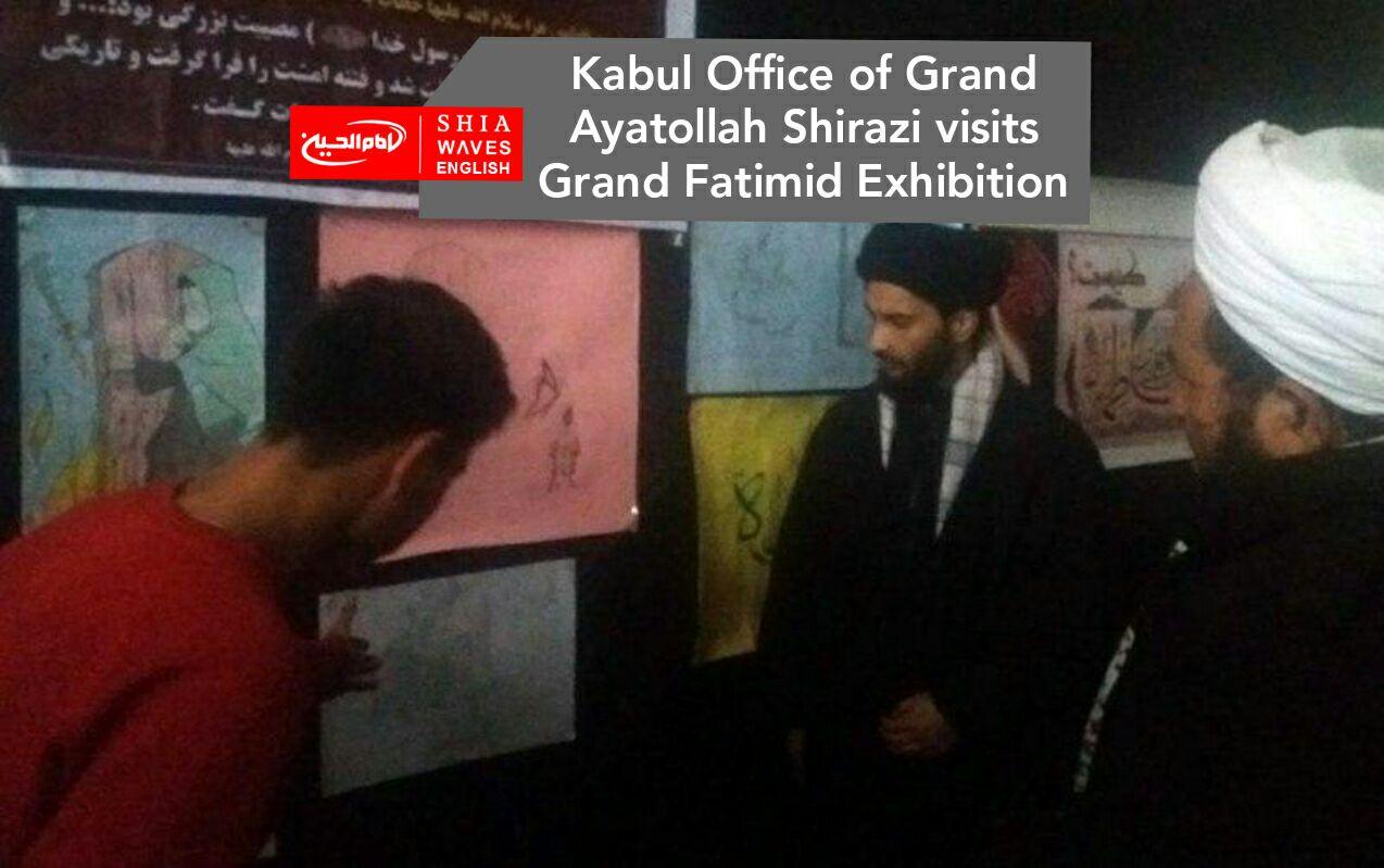 Photo of Kabul Office of Grand Ayatollah Shirazi visits Grand Fatimid Exhibition
