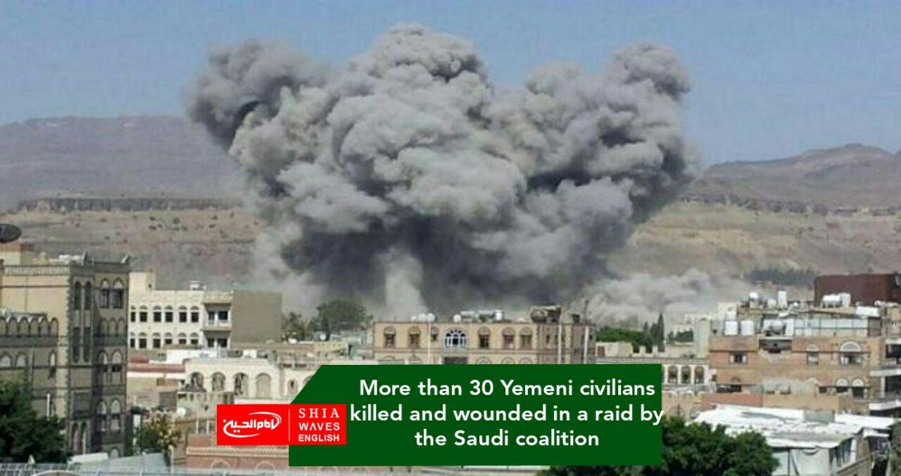 Photo of More than 30 Yemeni civilians killed and wounded in a raid by the Saudi coalition